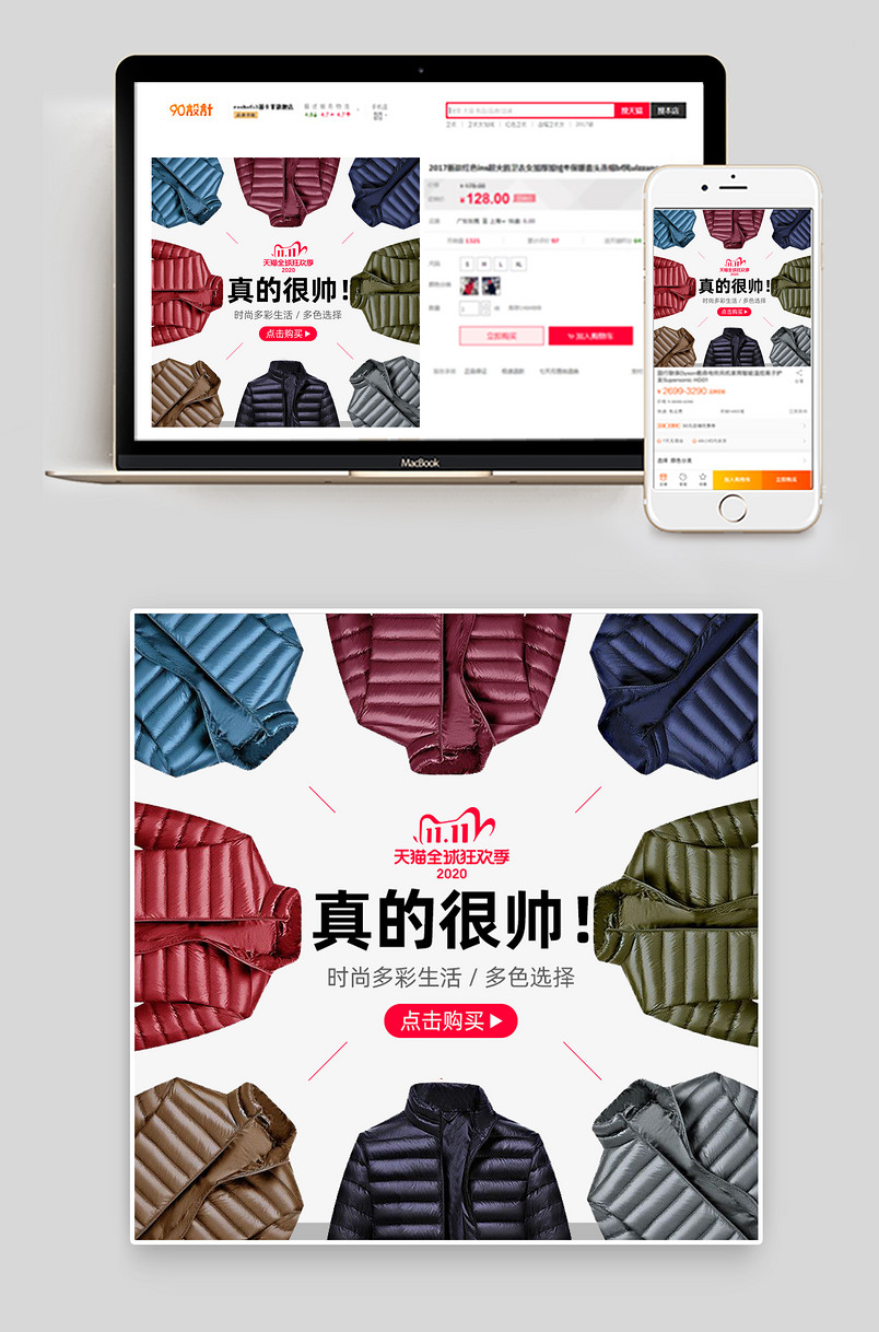 双十一狂欢节羽男士绒服外套日常主图直通车