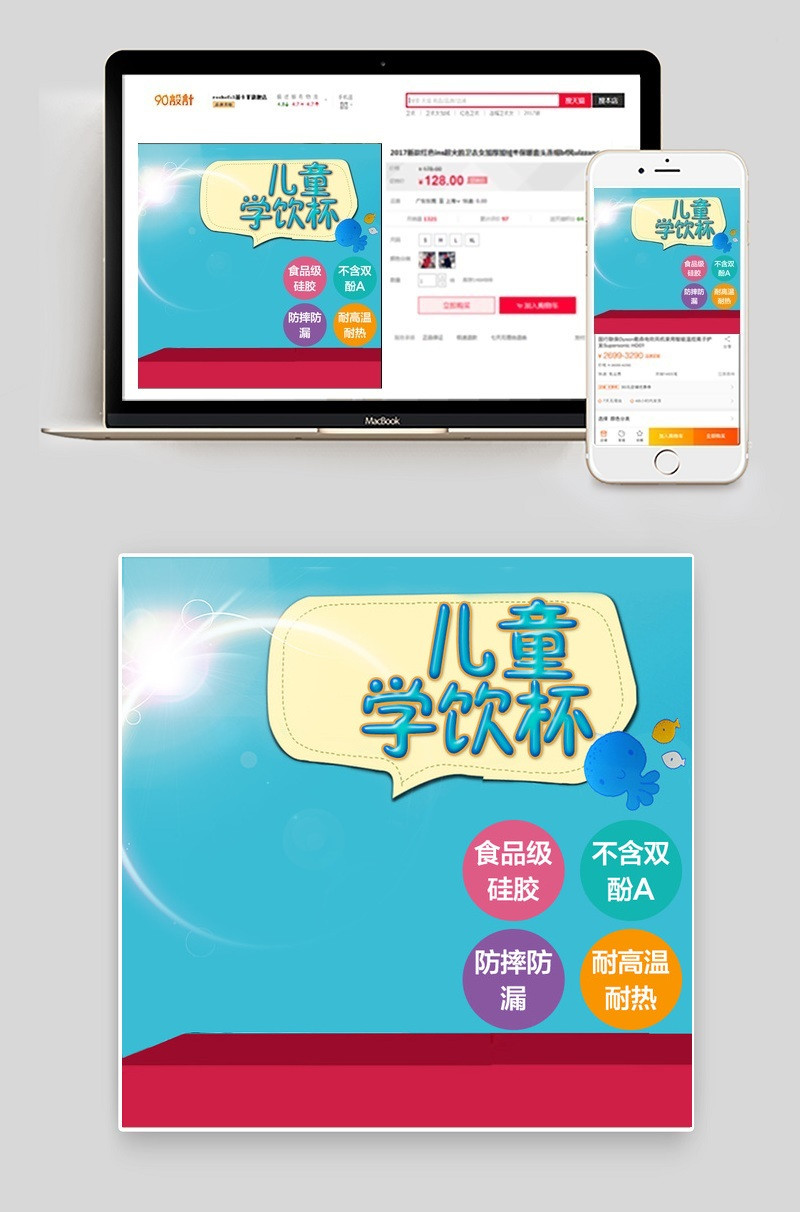 蓝色卡通母婴用品主图直通车psd模板