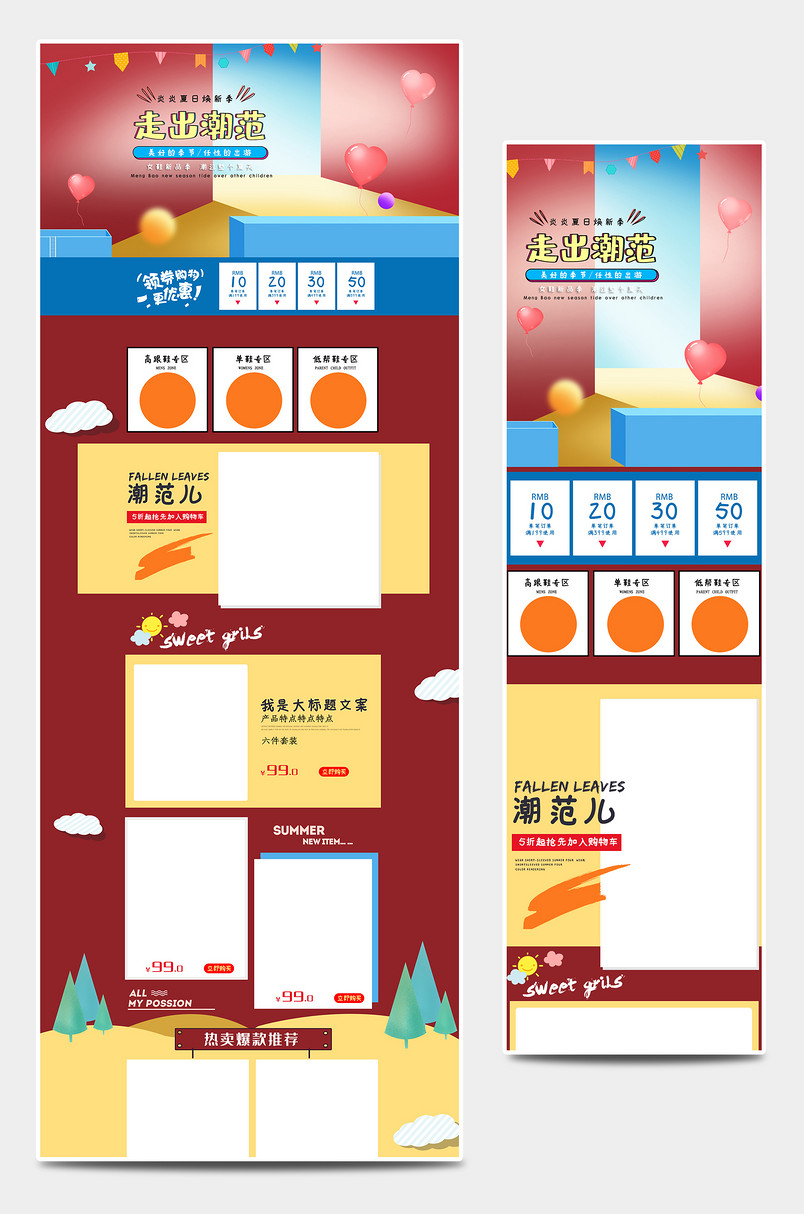聚划算夏季女鞋全套首页