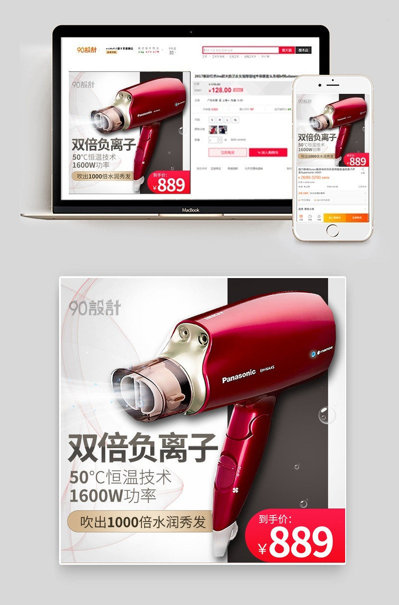 灰白色精致大气吹风机主图活动图