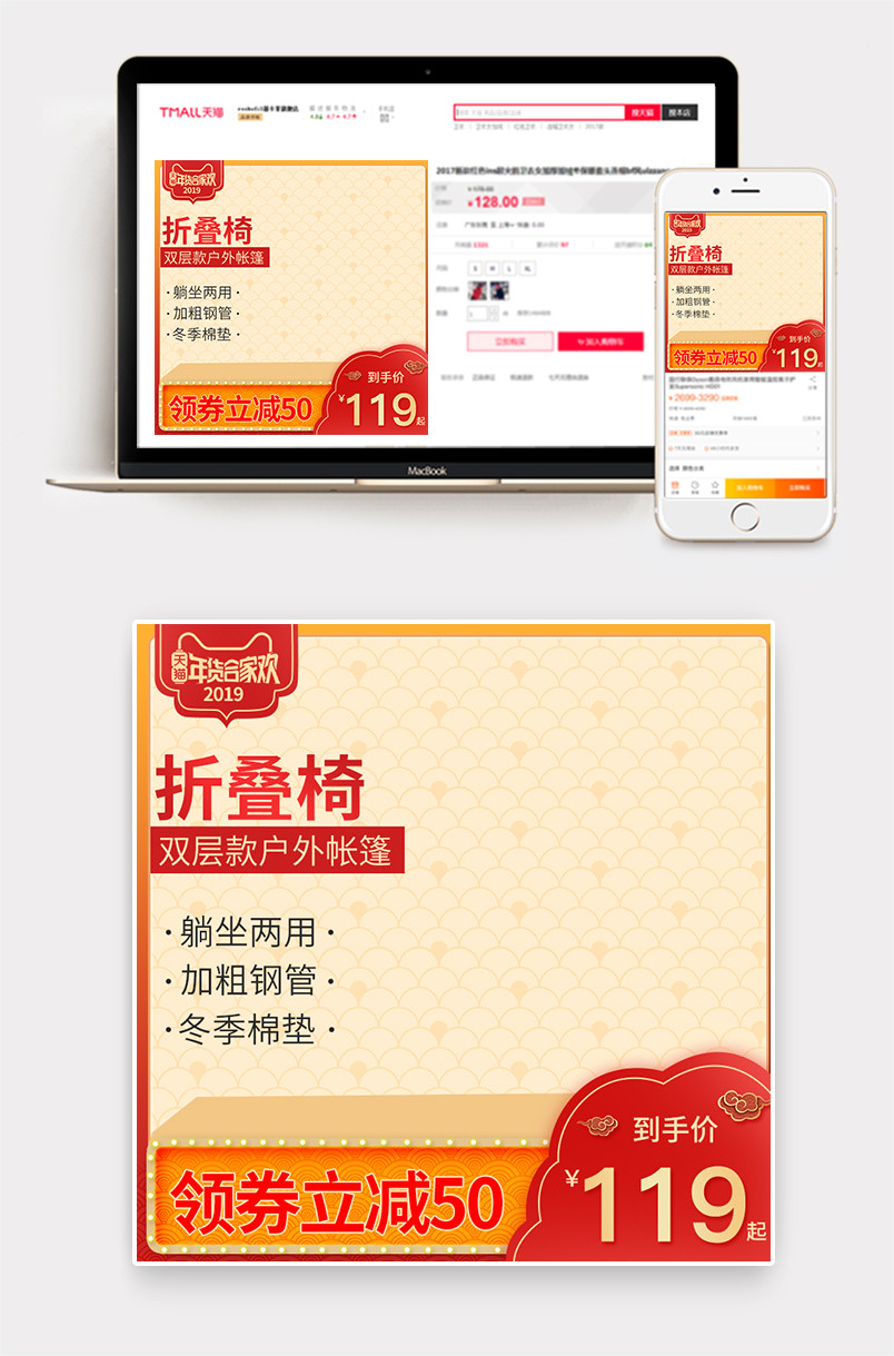 京东中国风年货节新年过年不打烊主图茶饮促销直通车图