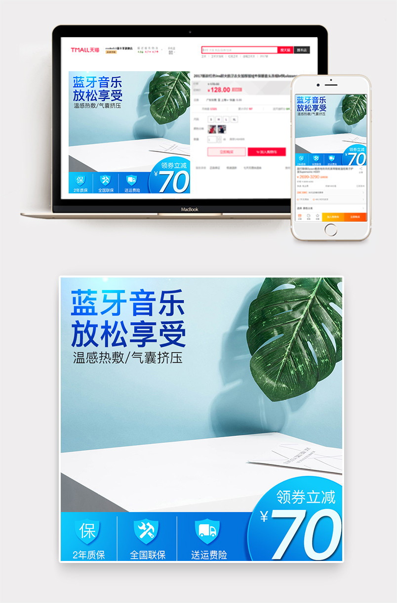 京东小清新蓝色数码家电保健按摩促销主图日常