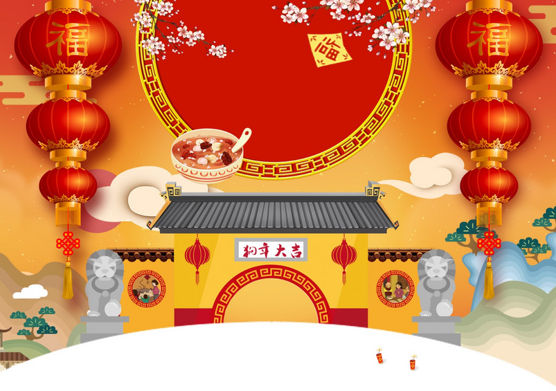 喜庆中国风新年春节家电节日活动海报背景