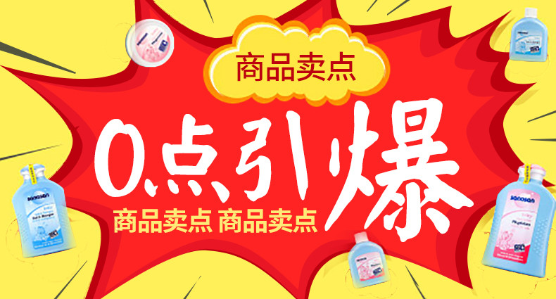 促销简洁大气母婴钻展主图直通车PSD模板