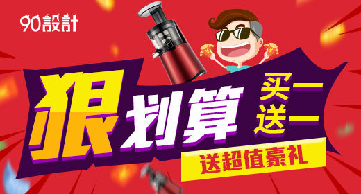 促销电器家用电器钻展图活动图促销图 