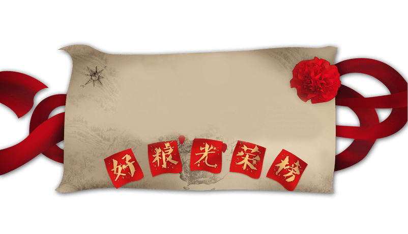光荣榜背景图片
