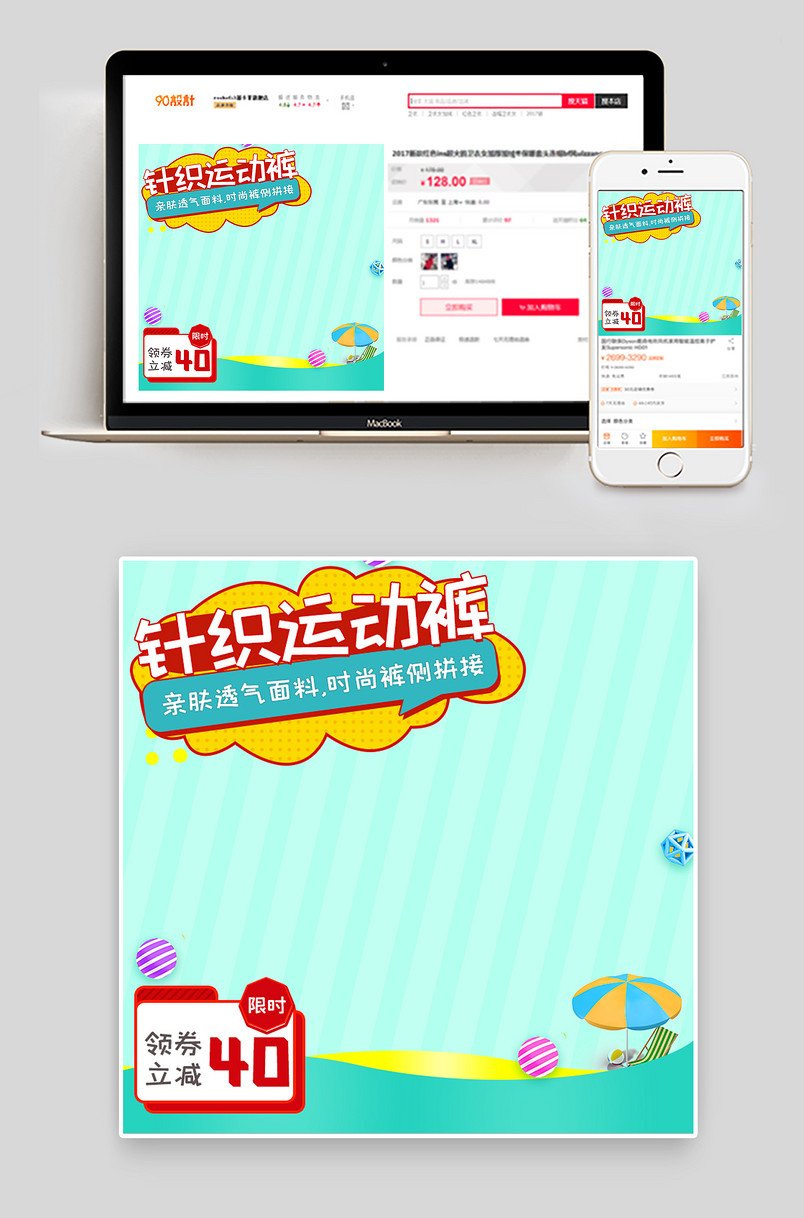 时尚简约风格潮流儿童运动裤主图设计