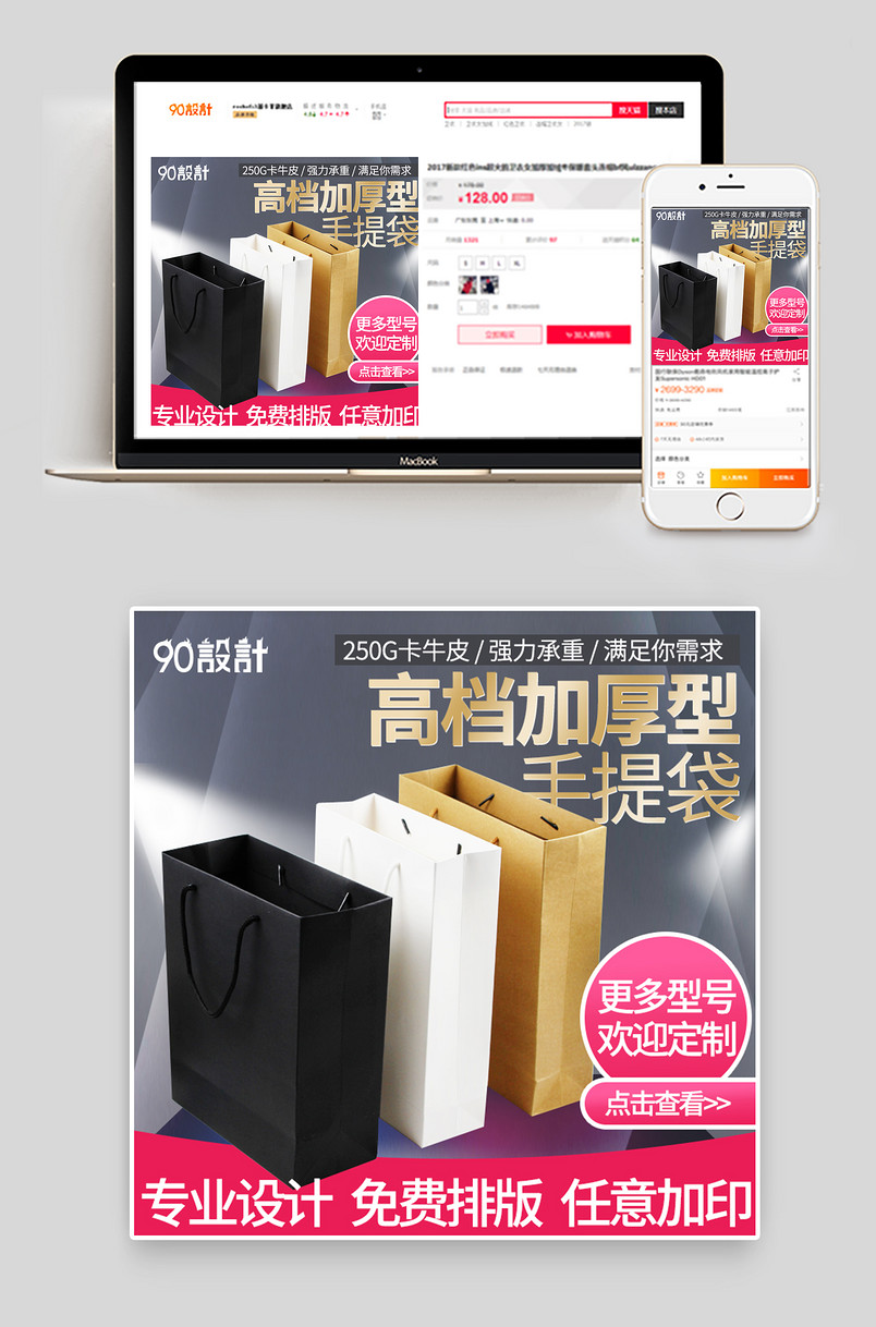 手提纸袋纸盒袋子广告袋广告盒礼盒包装盒包装袋灰色主图