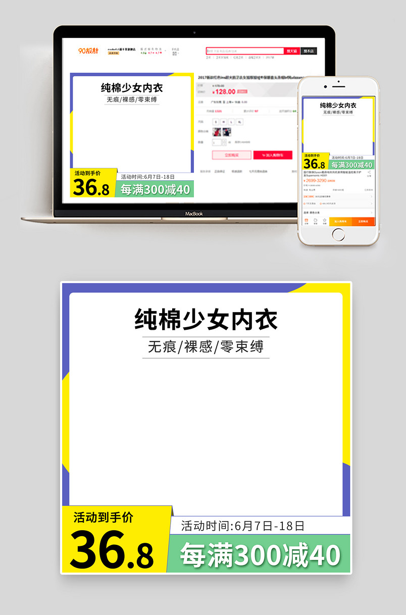 简约风抢购少女内衣内裤主图直通车