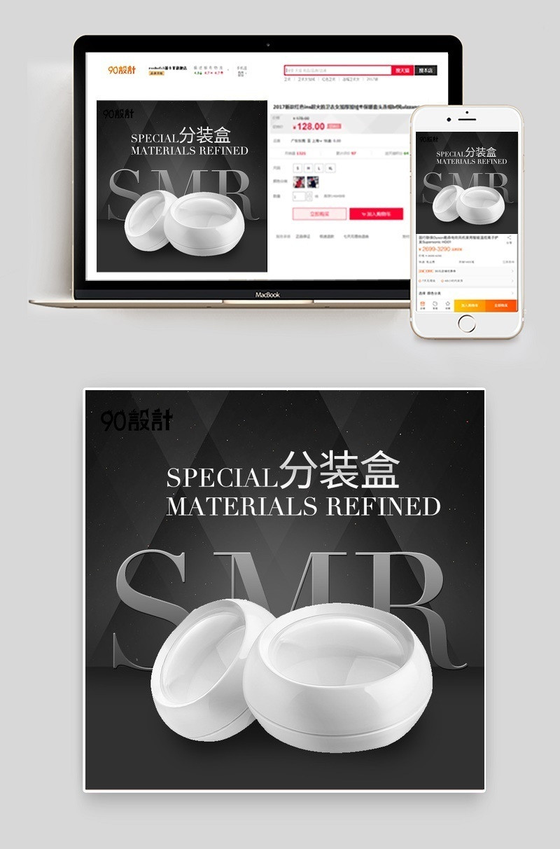 黑灰色高端大气化妆品分装盒主图