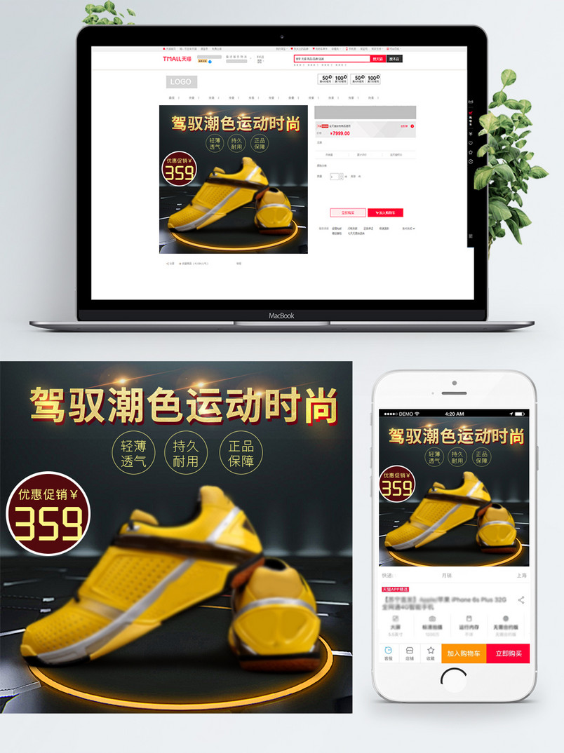 运动时尚运动鞋主图直通车