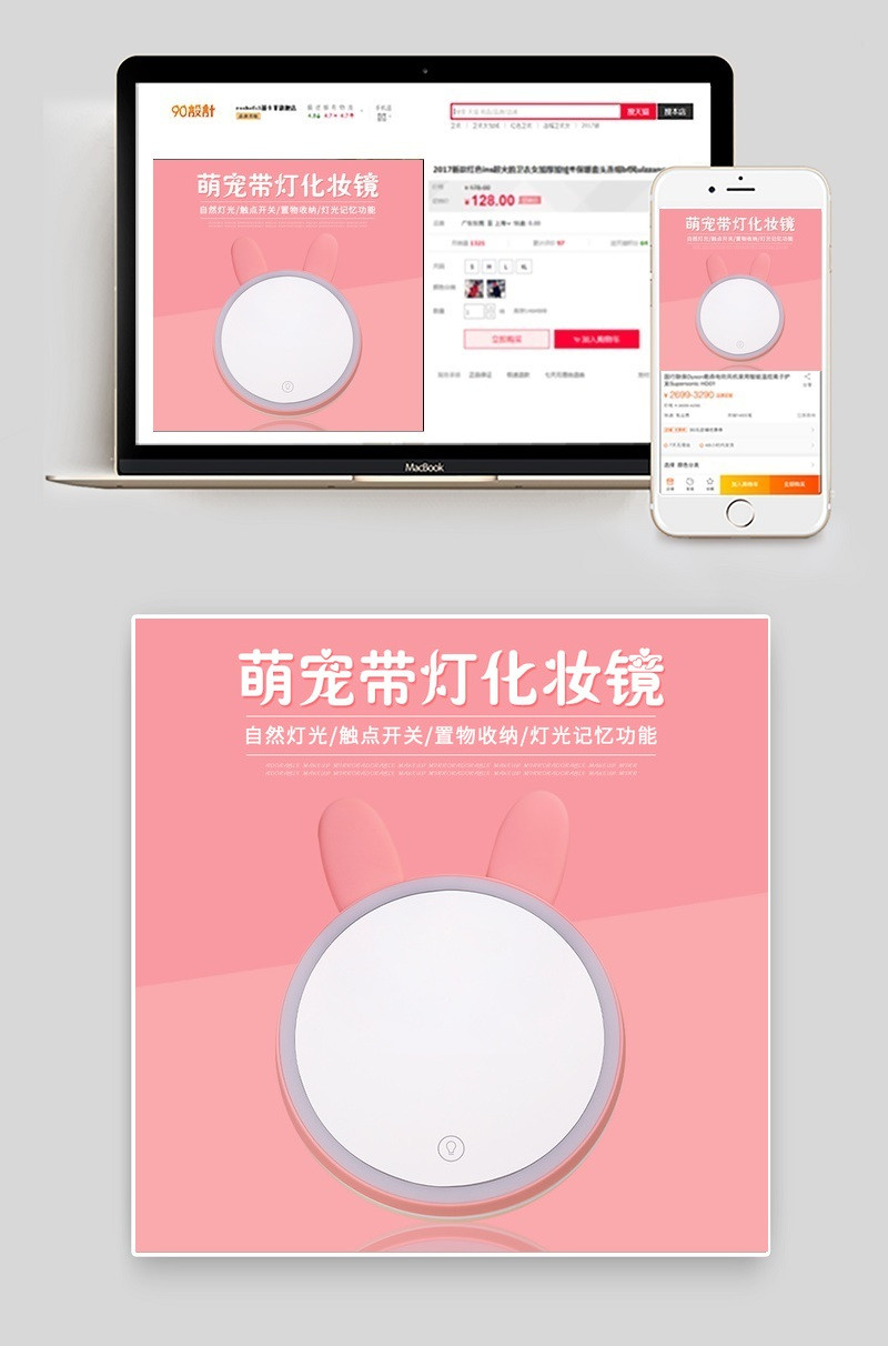 时尚可爱风美容工具化妆镜子主图直通车