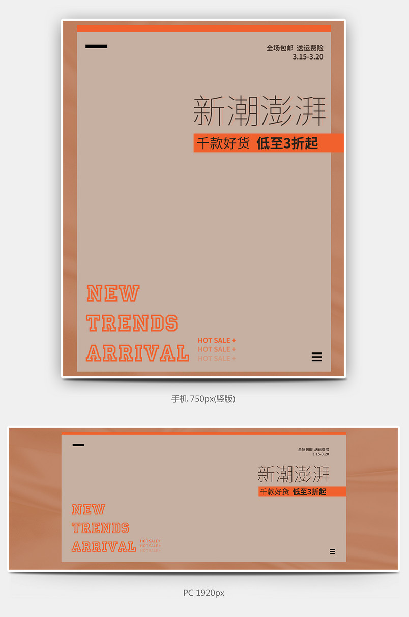 2019时尚活力新品上新春装男装夹克外套全屏banner