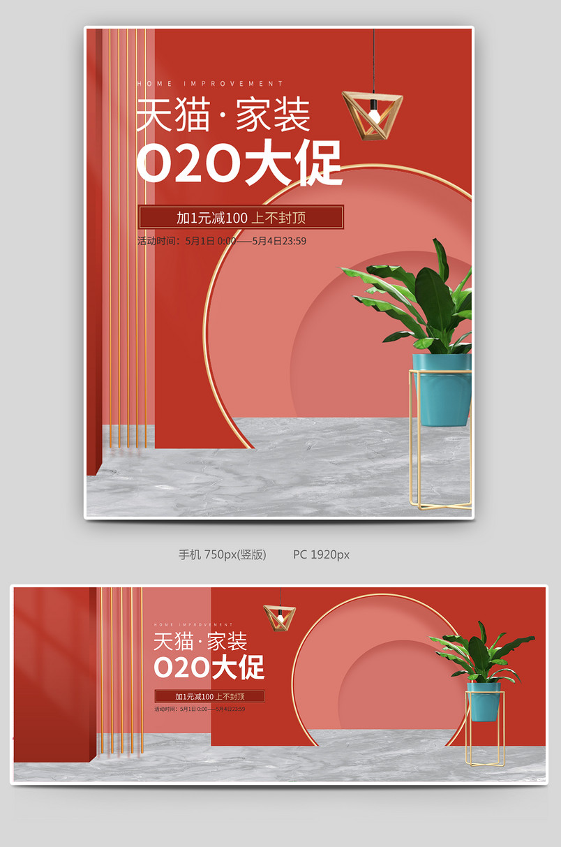 C4D简约时尚家具沙发促销海报设计素材
