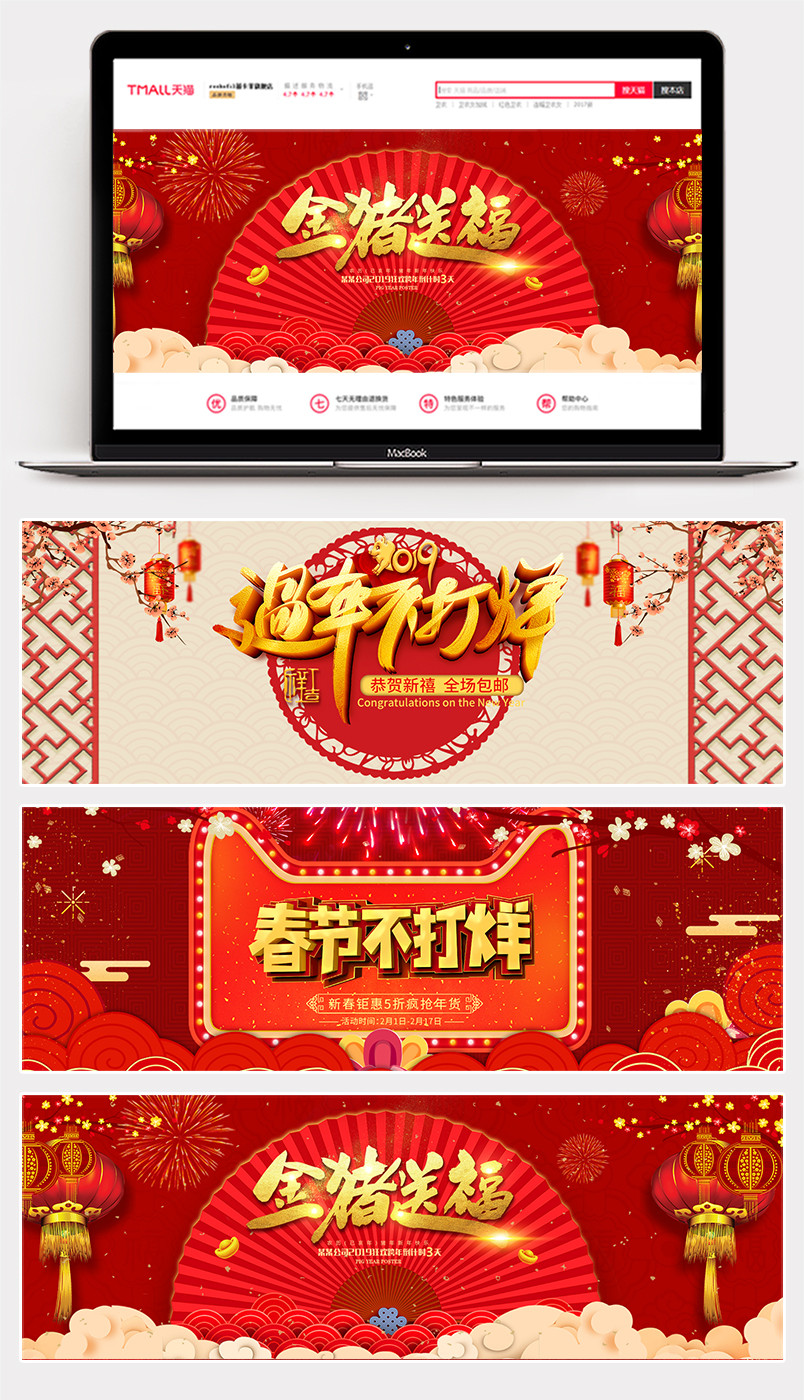 2019年货节时尚红色喜庆中国风金猪全屏海报
