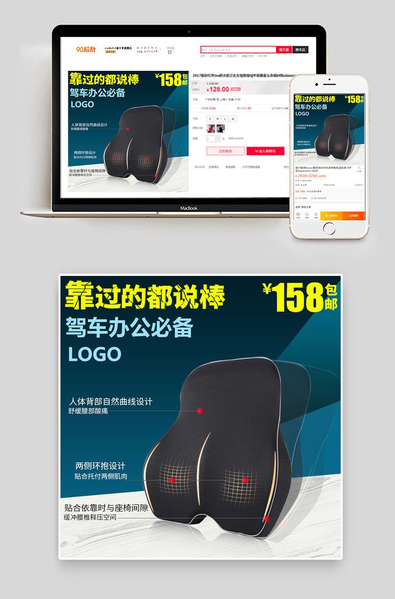 汽车用品汽车靠垫腰垫通用主图直通车