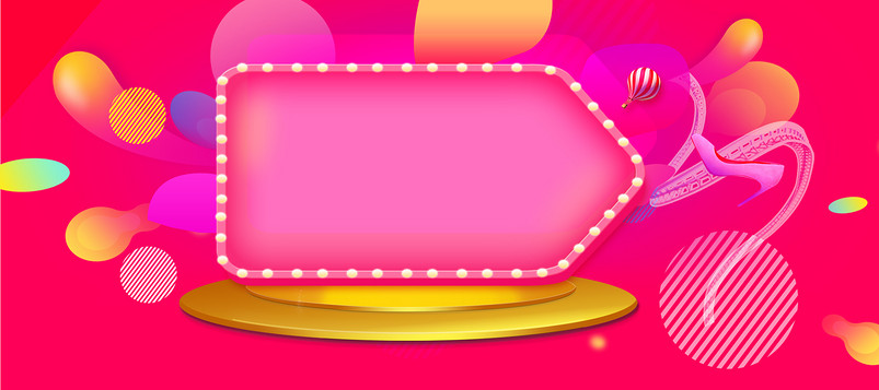 玫红色炫彩大促女鞋箱包活动海报背景