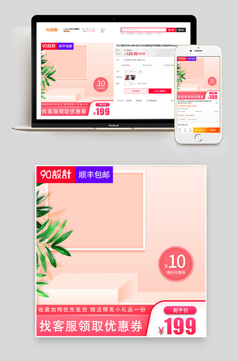 时尚风格生活家私家具沙发主图设计