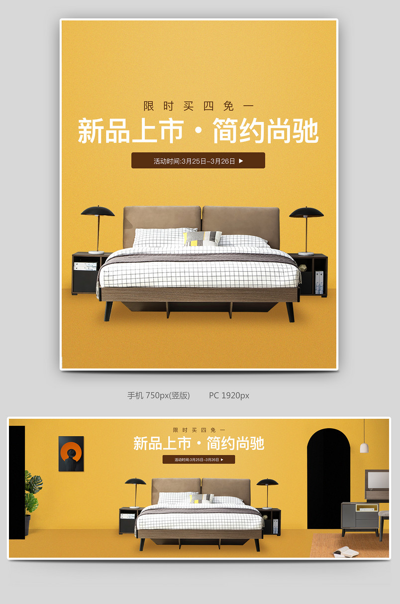 时尚艺术家居海报