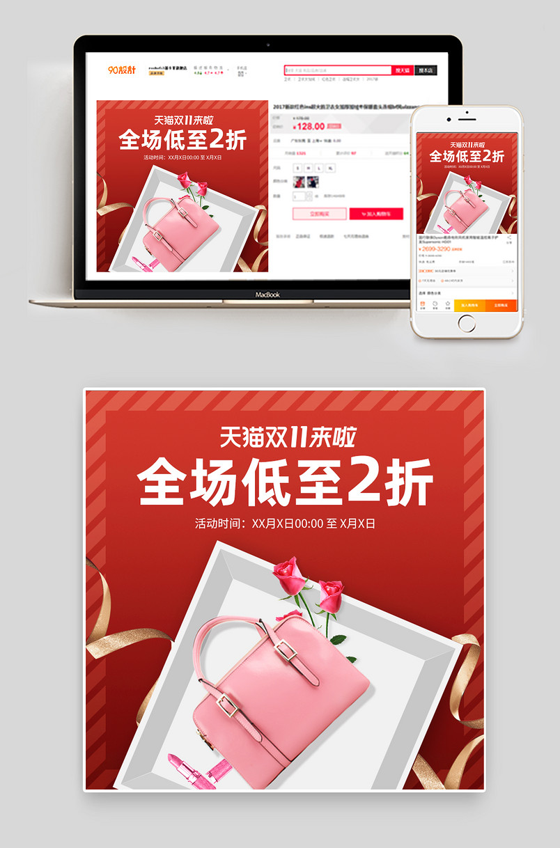  大促双11双十一大促红色金色促销主图时尚简约双11活动通用优惠活动主图