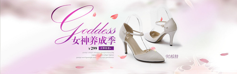 紫色唯美女神高跟鞋海报psd