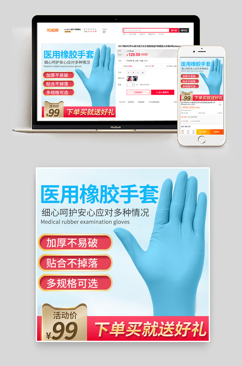 抗击肺炎一次性手套乳胶橡胶手套直通车