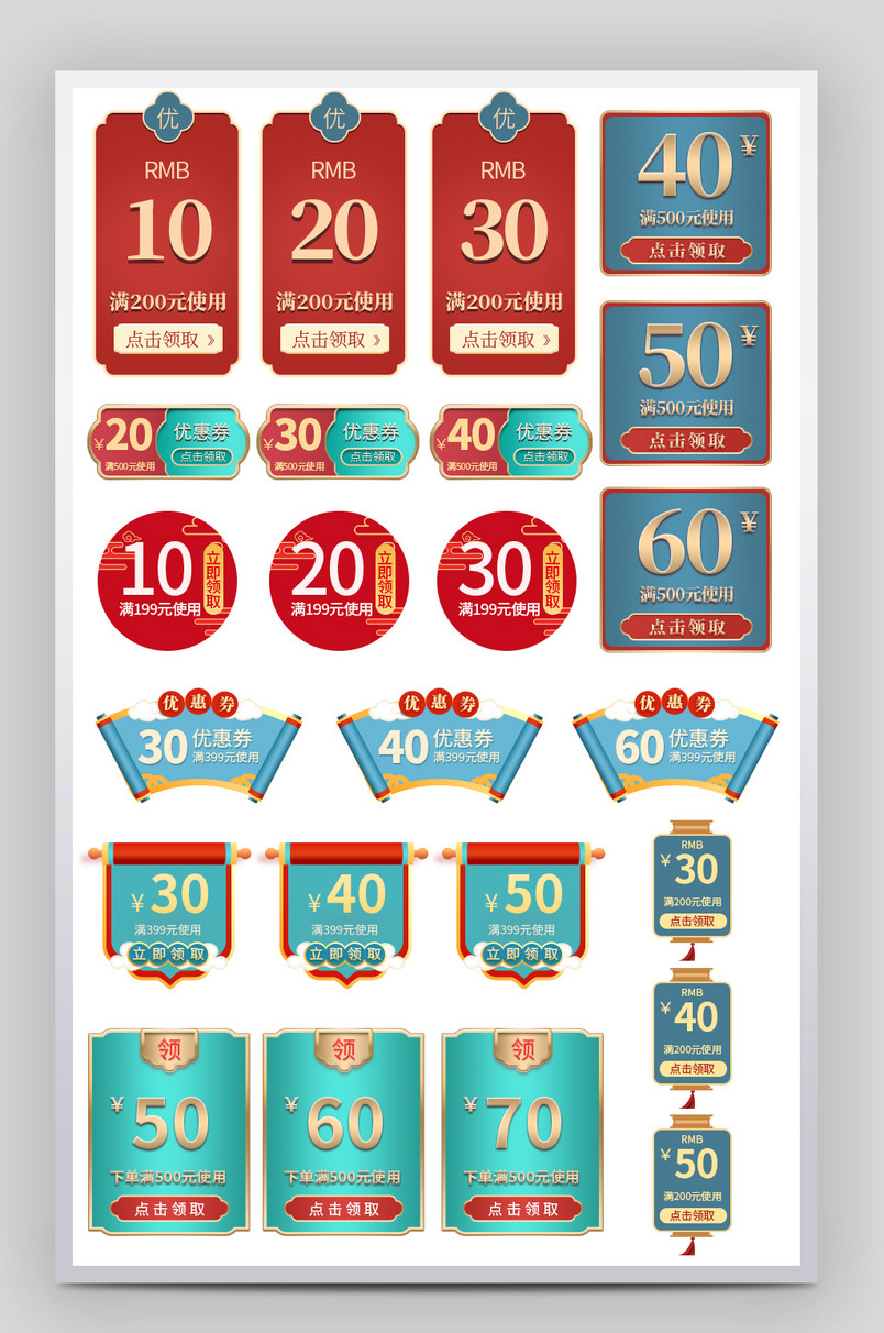 国潮经典促销中国风年货活动优惠券