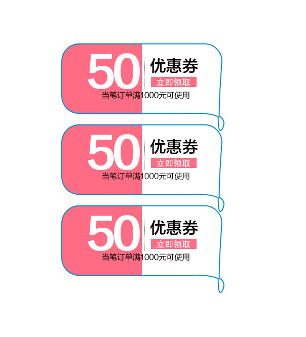 手绘优惠券