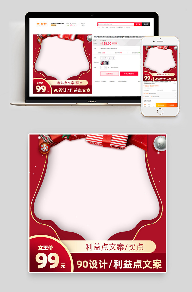 38女王节浪漫红色珠宝首饰通用主图直通车图