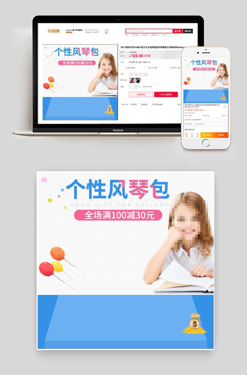 简约风个性学生学习用品书包直通车主图钻展