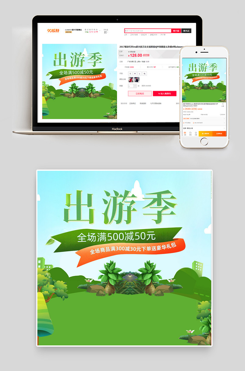 五一狂欢周大放价欢乐购出游季数码家电主图