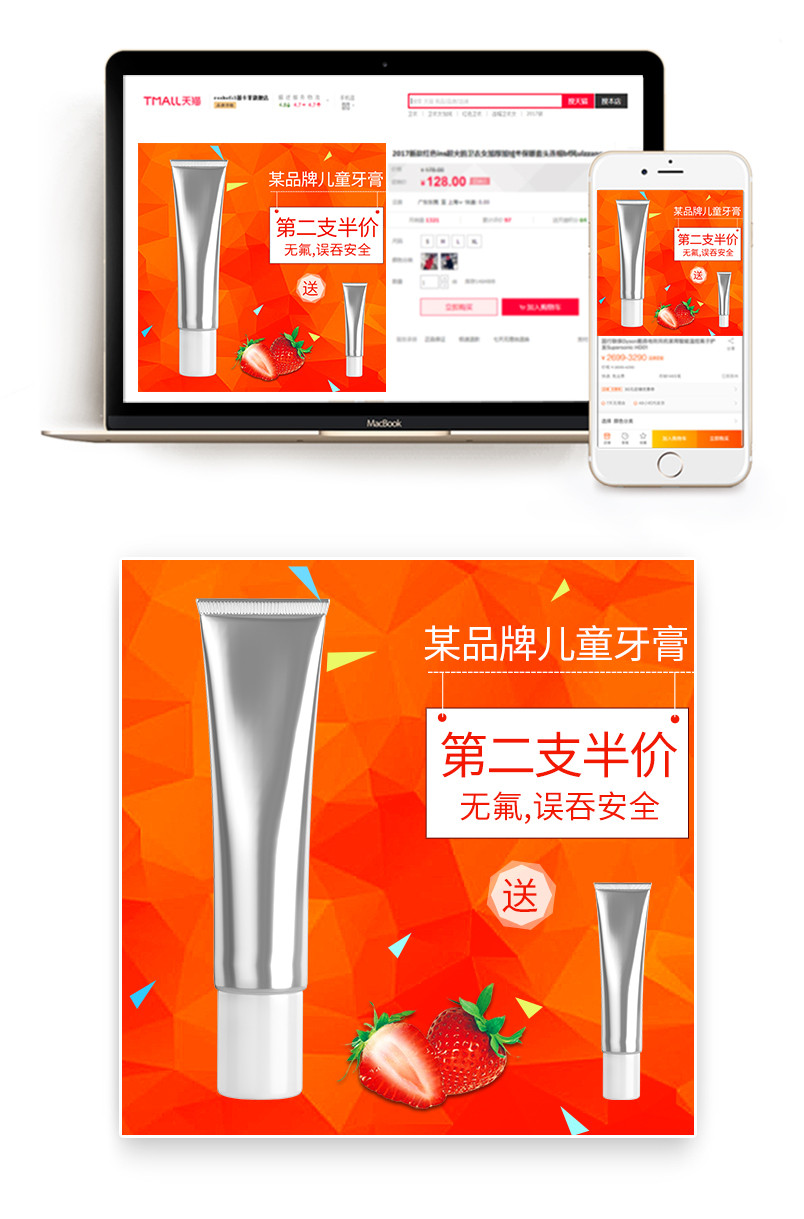 时尚简约几何风牙膏洗护用品主图直通车