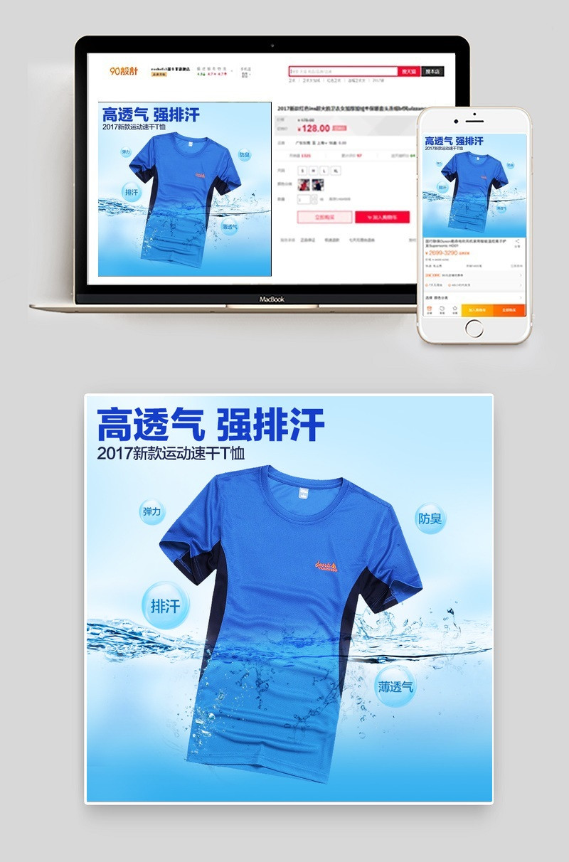 时尚潮流蓝色时尚风格男装短袖t恤主图