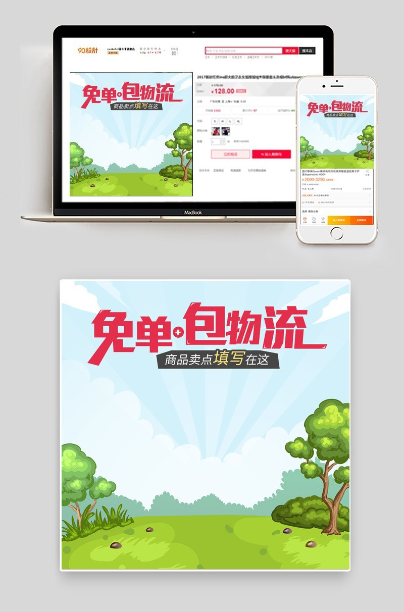 可爱卡通童真风格儿童玩具主图