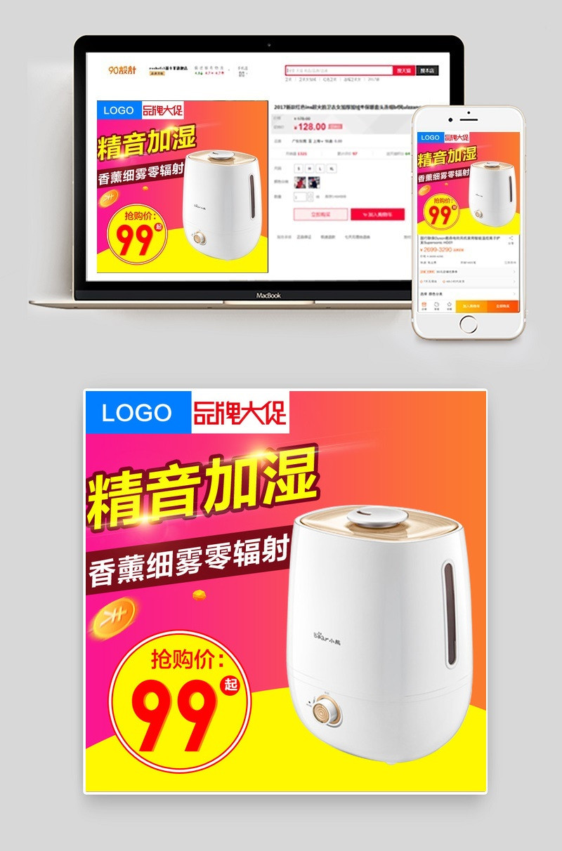 空气净化器除湿加湿器主图直通车