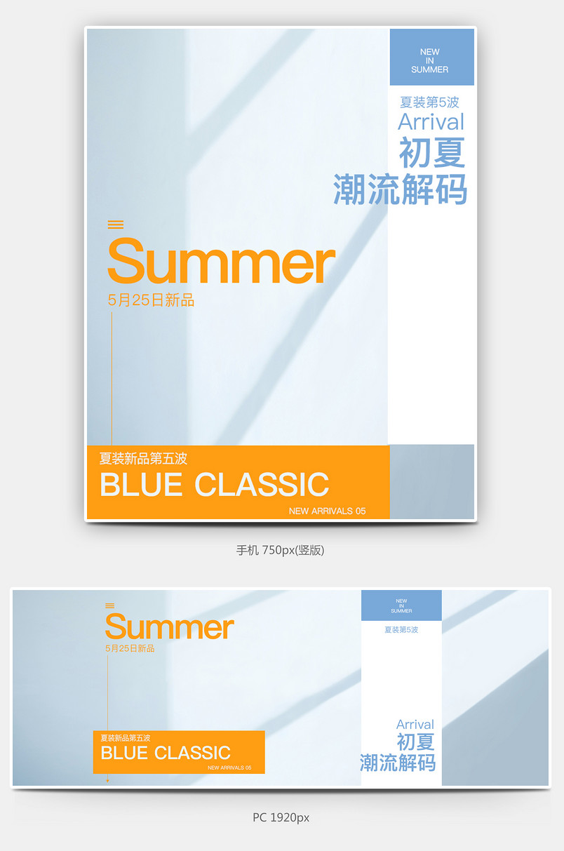 京东小清新夏日上新服饰连衣裙T恤简约海报