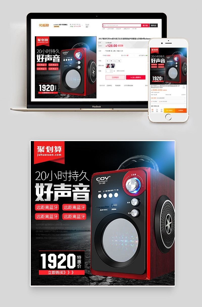 黑色系蓝牙音箱主图直通车模版活动图