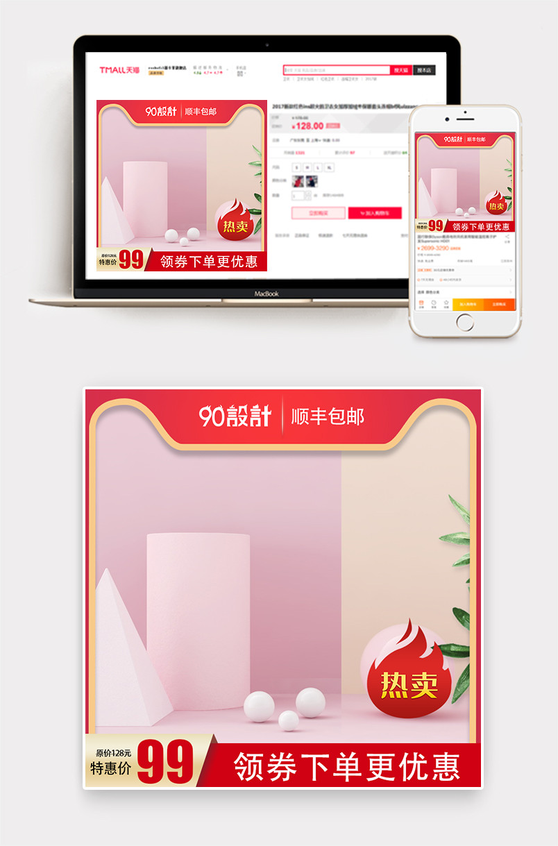 时尚简约风格女性美妆护肤补水乳液主图