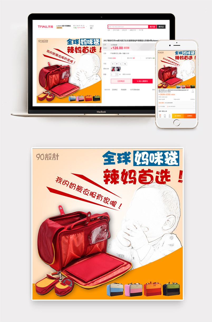 时尚妈咪包外出包主图