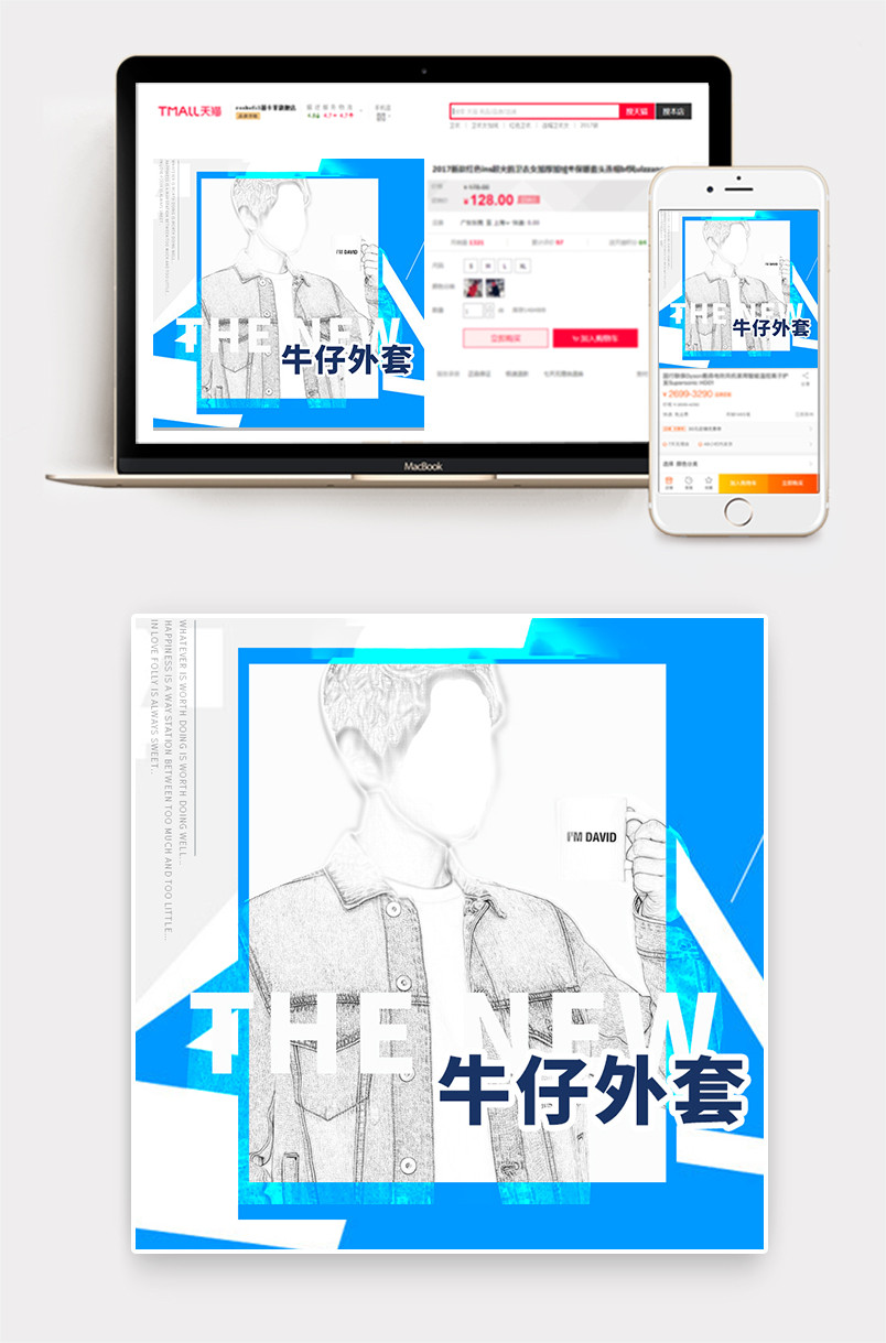 潮流文艺韩范清新潮流男装牛仔外套主图