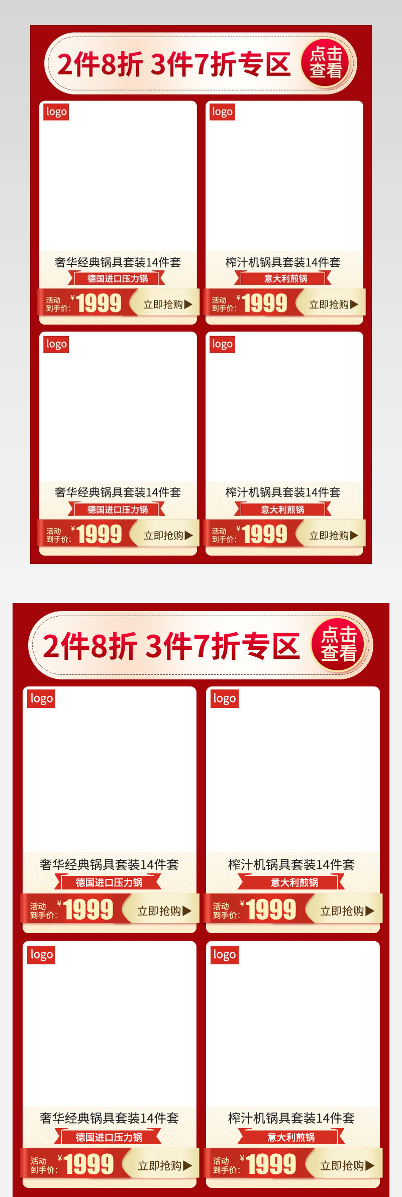 京东简约大气锅具日用百货进口产品详情活动促销关联