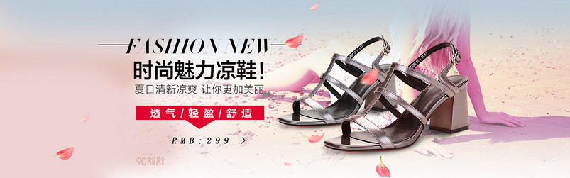 唯美系时尚夏日高跟凉鞋全屏海报psd