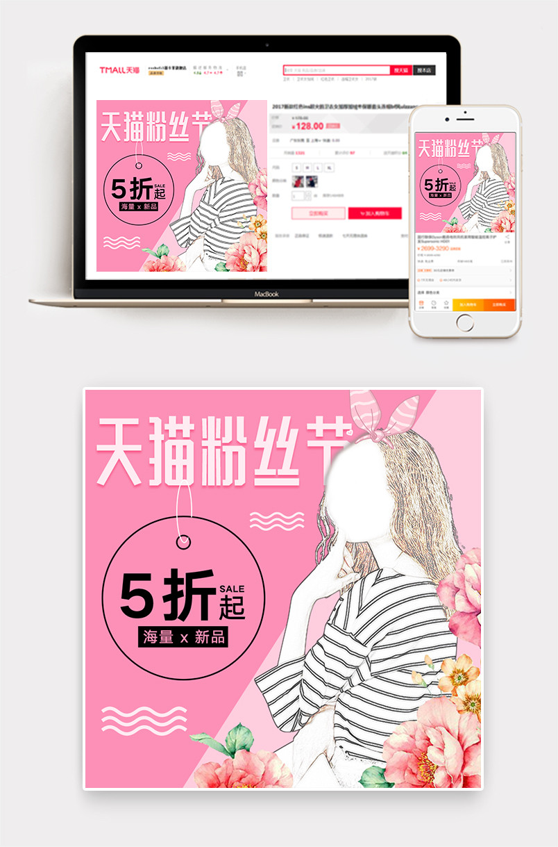 粉丝节唯美甜美简约风格女装t恤主图直通车