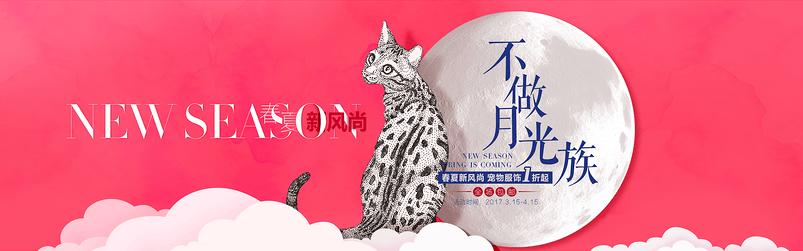 现代时尚春夏新风尚宠物服饰海报psd