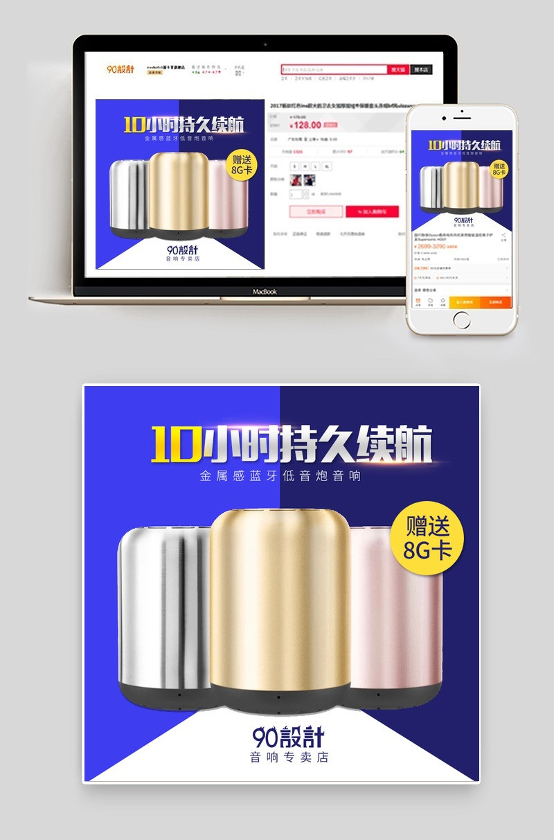 深蓝几何形简约金属音响主图数码产品直通车图活动图