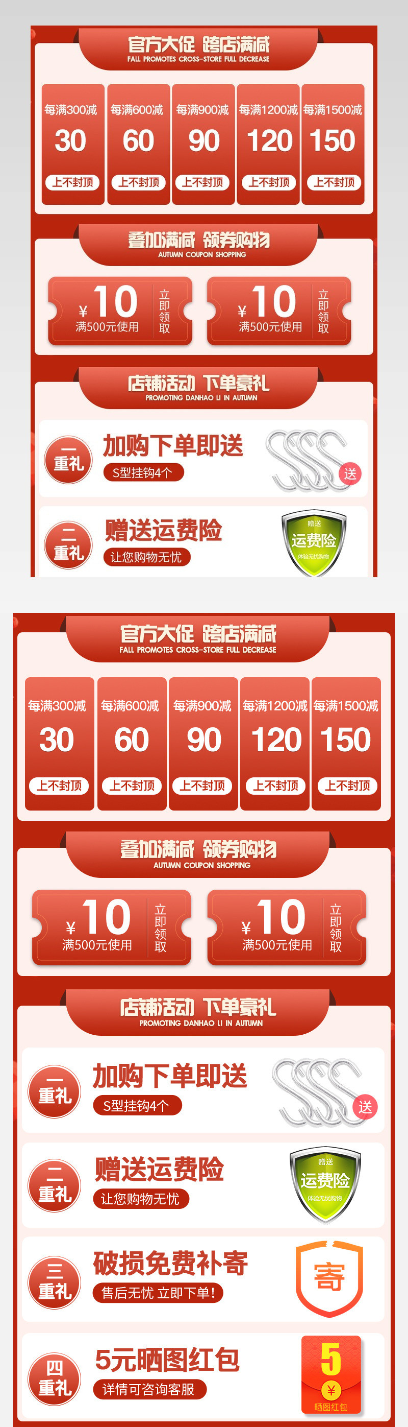 活动关联页详情关联页面家居关联营销