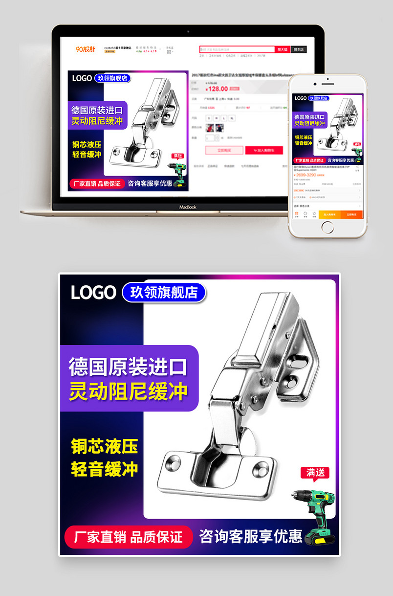 门铰五金主图简约黑色五金配件直通车图创意图