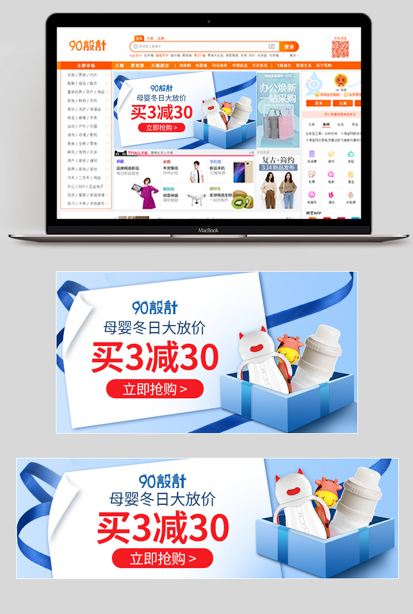 2019促销母婴玩具生活用品通用钻展banner