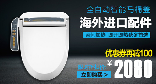 现代简约风智能卫浴钻展主图直通车psd模板