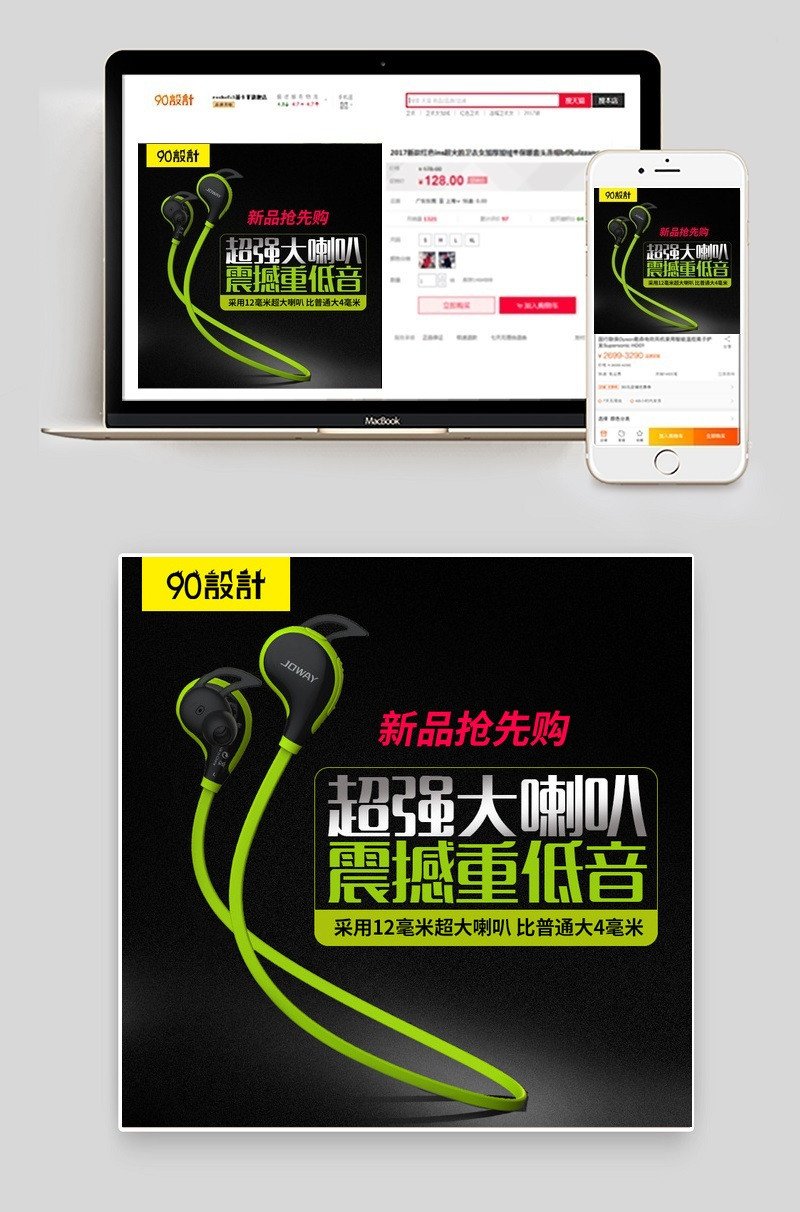黑色高端运动耳机主图直通车图活动图